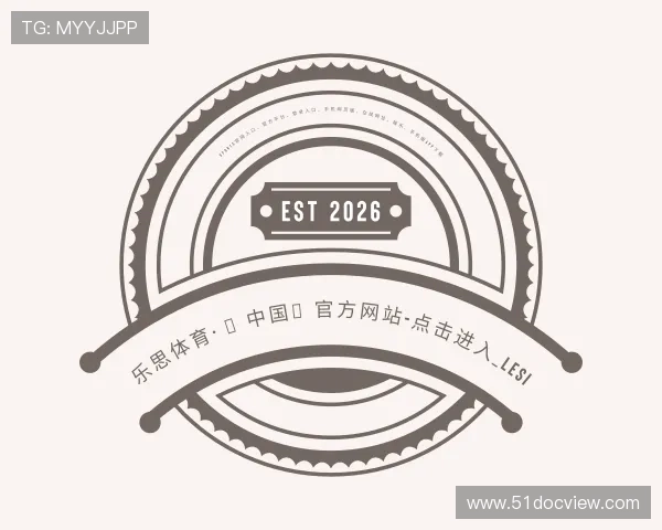 介绍乐思体育官方网址